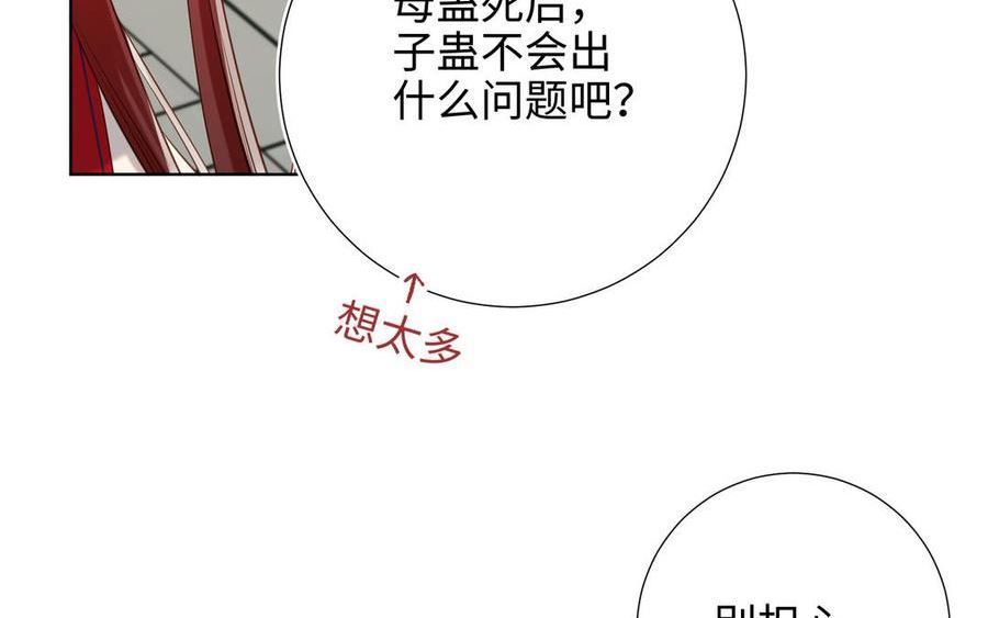 恶女拒绝泡男主漫画,第88话 信誓旦旦78图