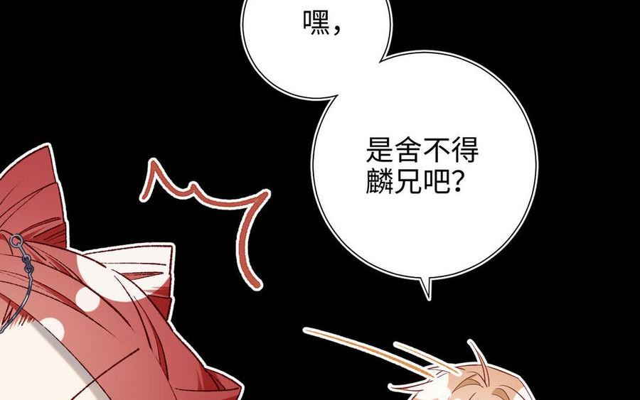 恶女拒绝泡男主漫画,第88话 信誓旦旦98图