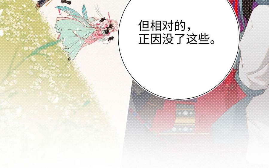 恶女拒绝泡男主漫画,第89话 火锅聚会119图