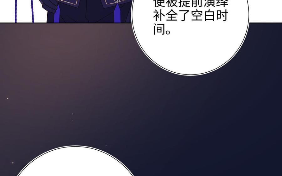 恶女拒绝泡男主漫画,第89话 火锅聚会122图