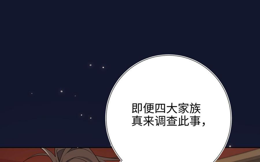 恶女拒绝泡男主漫画,第89话 火锅聚会128图