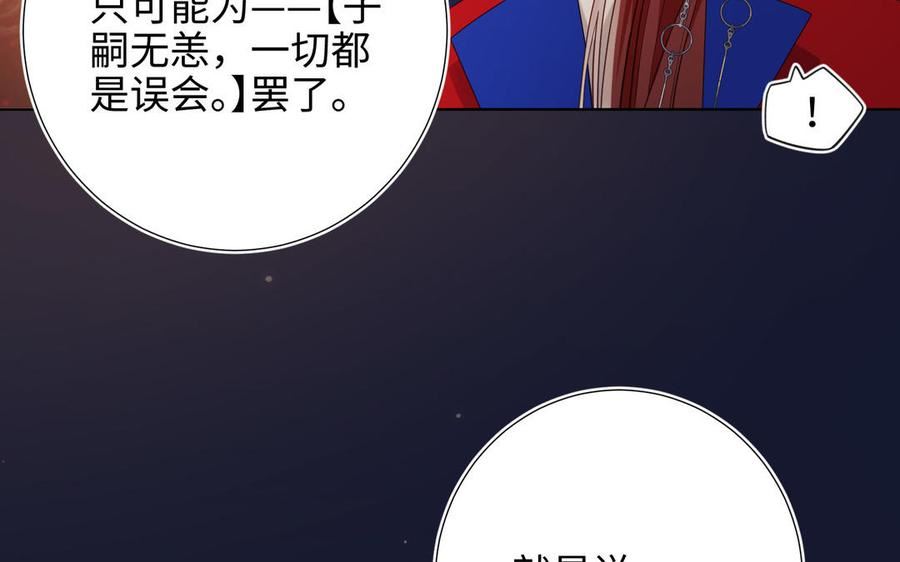 恶女拒绝泡男主漫画,第89话 火锅聚会130图