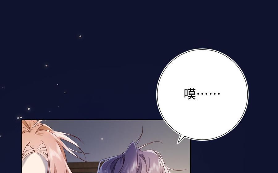 恶女拒绝泡男主漫画,第89话 火锅聚会24图