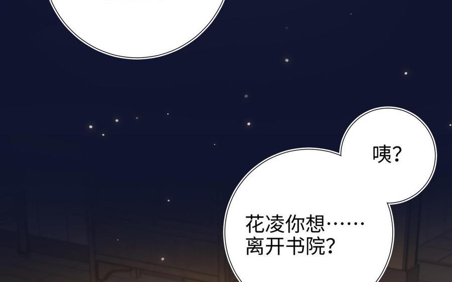 恶女拒绝泡男主漫画,第89话 火锅聚会26图