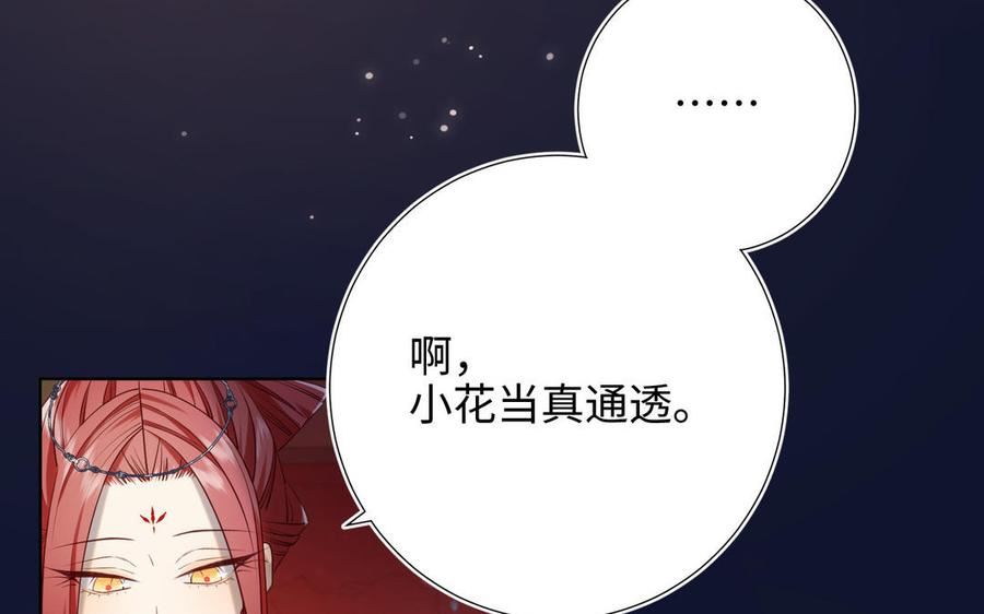 恶女拒绝泡男主漫画,第89话 火锅聚会44图