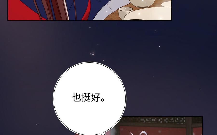 恶女拒绝泡男主漫画,第89话 火锅聚会60图