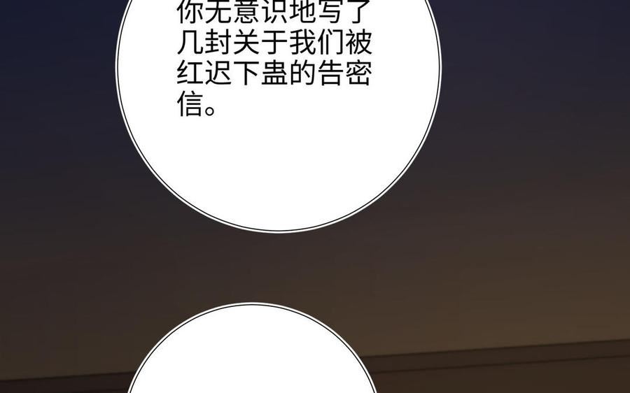 恶女拒绝泡男主漫画,第89话 火锅聚会94图