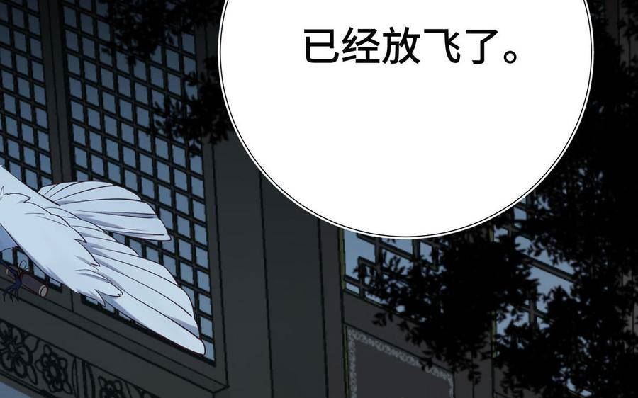 恶女拒绝泡男主漫画,第89话 火锅聚会99图