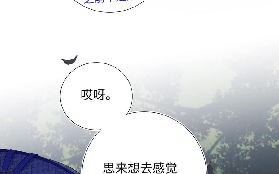 恶女拒绝泡男主漫画,第90话 重点错了95图