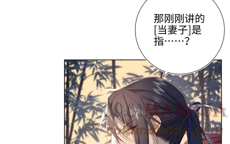 恶女拒绝泡男主漫画,第91话 表白氛围101图