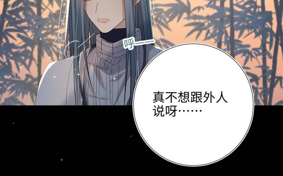 恶女拒绝泡男主漫画,第91话 表白氛围104图