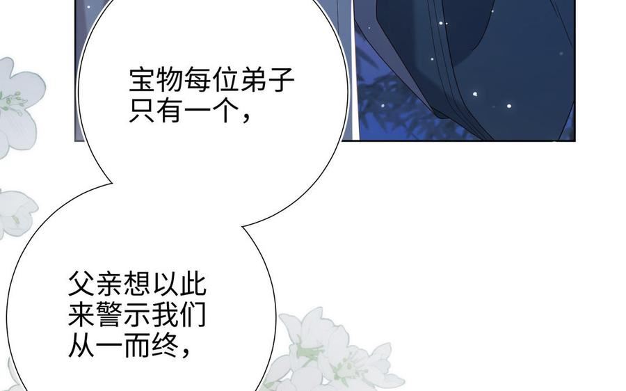 恶女拒绝泡男主漫画,第91话 表白氛围110图