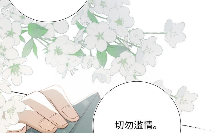 恶女拒绝泡男主漫画,第91话 表白氛围111图