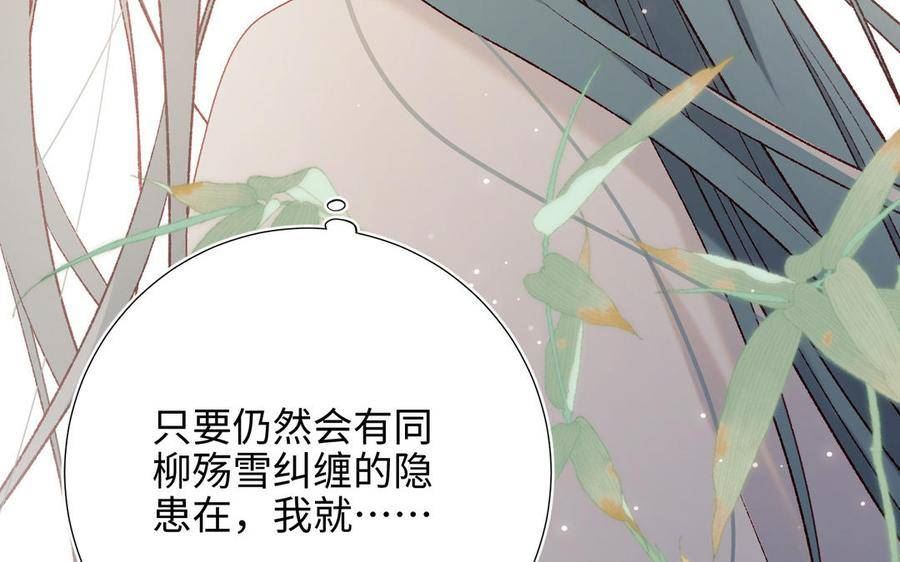 恶女拒绝泡男主漫画,第91话 表白氛围146图