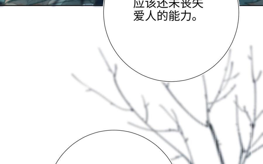 恶女拒绝泡男主漫画,第91话 表白氛围71图