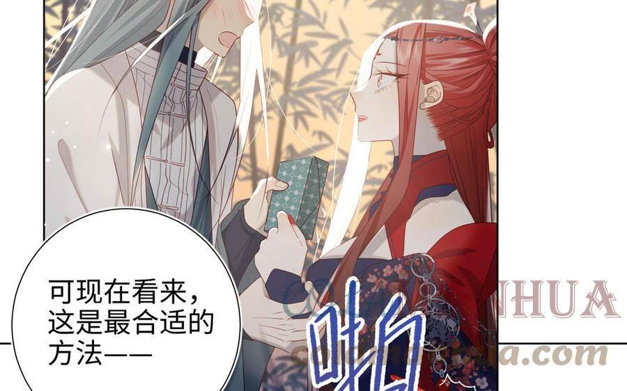 恶女拒绝泡男主漫画,第91话 表白氛围89图