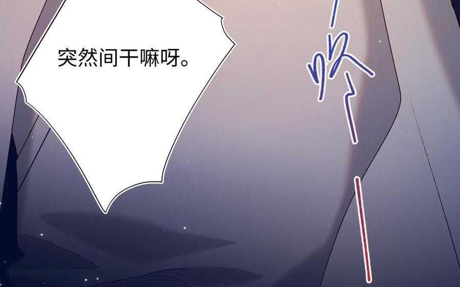 恶女拒绝泡男主漫画,第93话 特殊安慰111图