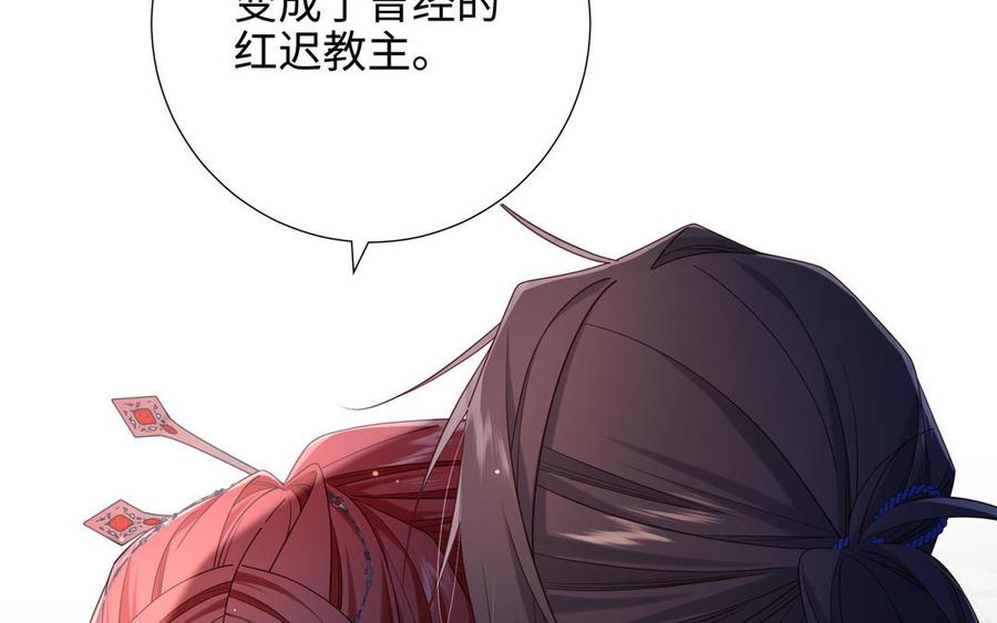 恶女拒绝泡男主漫画,第93话 特殊安慰18图