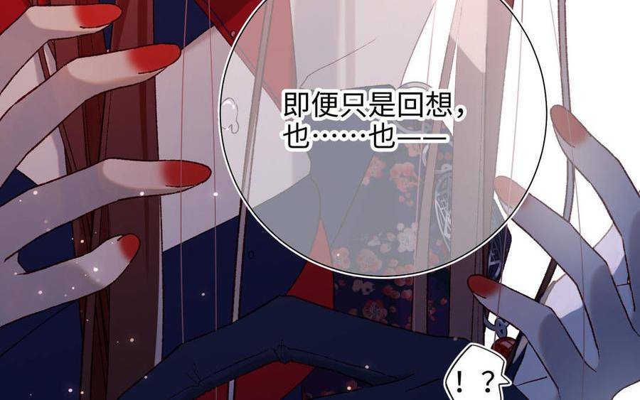 恶女拒绝泡男主漫画,第93话 特殊安慰36图