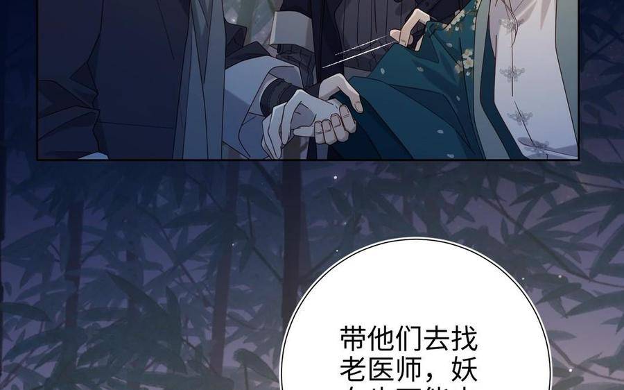 恶女拒绝泡男主漫画,第94话 乌龙102图