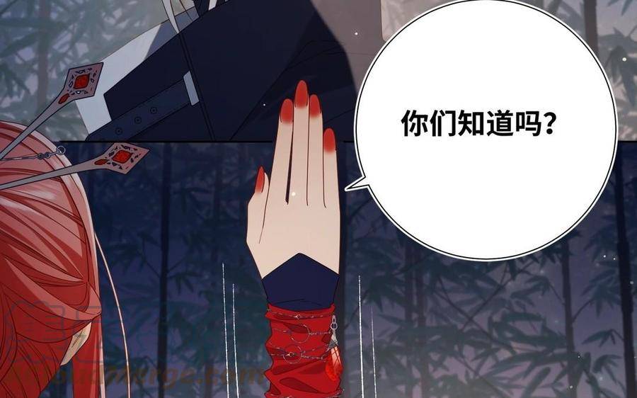 恶女拒绝泡男主漫画,第94话 乌龙113图