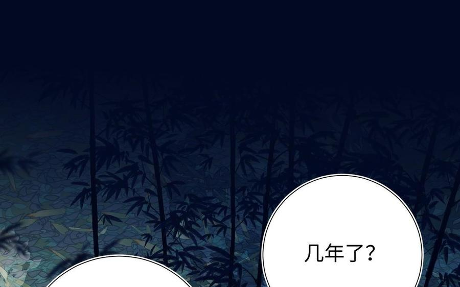 恶女拒绝泡男主漫画,第94话 乌龙122图