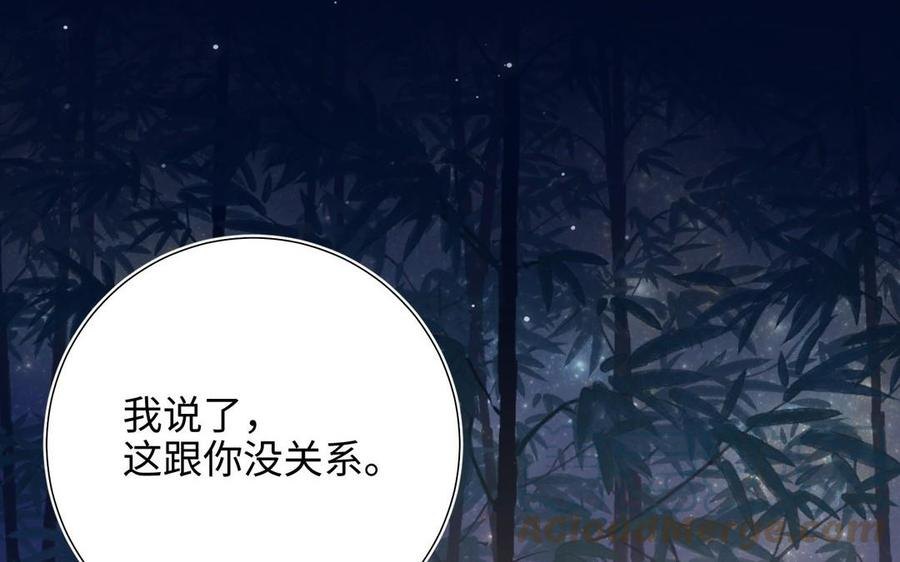 恶女拒绝泡男主漫画,第94话 乌龙129图