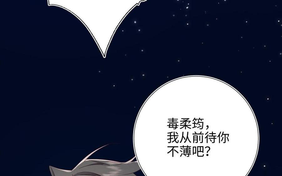 恶女拒绝泡男主漫画,第94话 乌龙20图