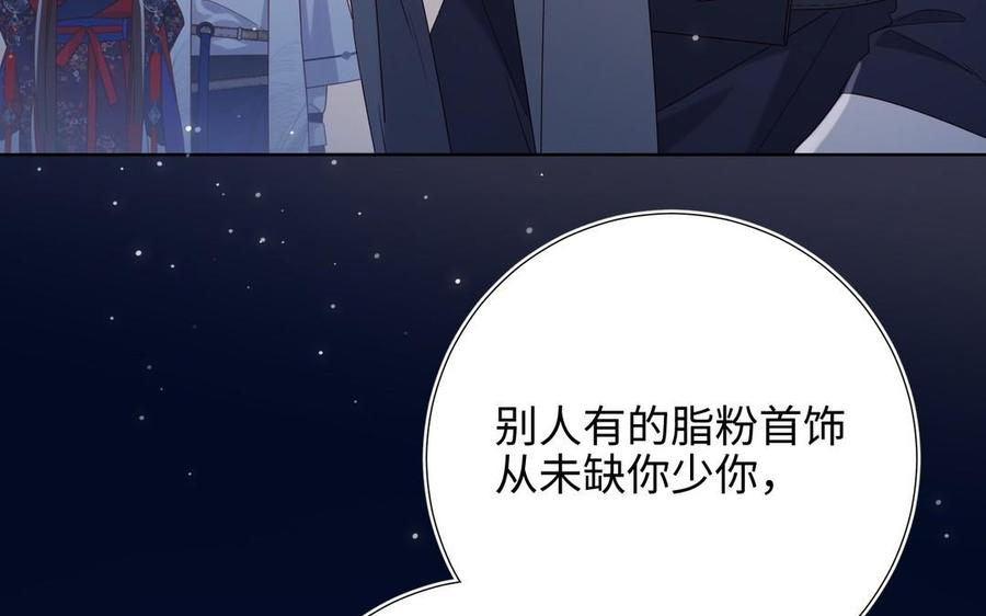 恶女拒绝泡男主漫画,第94话 乌龙23图