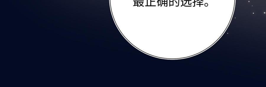 恶女拒绝泡男主漫画,第94话 乌龙71图