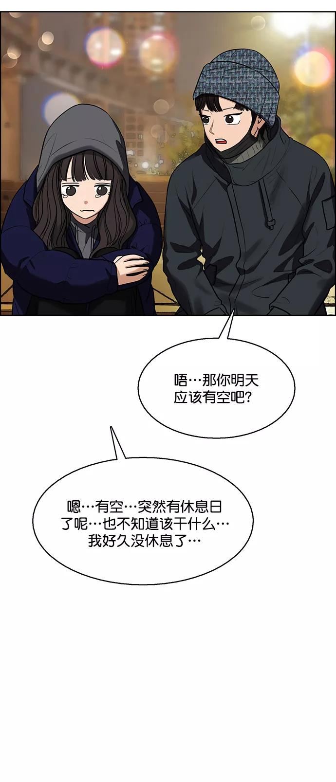 女神降临漫画,外传20（沈燕ep）12图