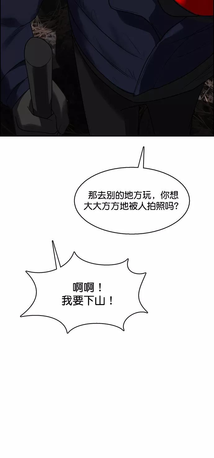 女神降临漫画,外传20（沈燕ep）17图