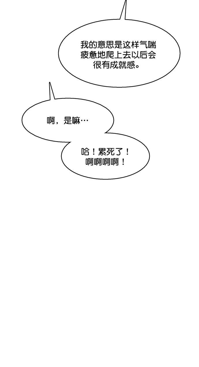 女神降临漫画,外传20（沈燕ep）21图