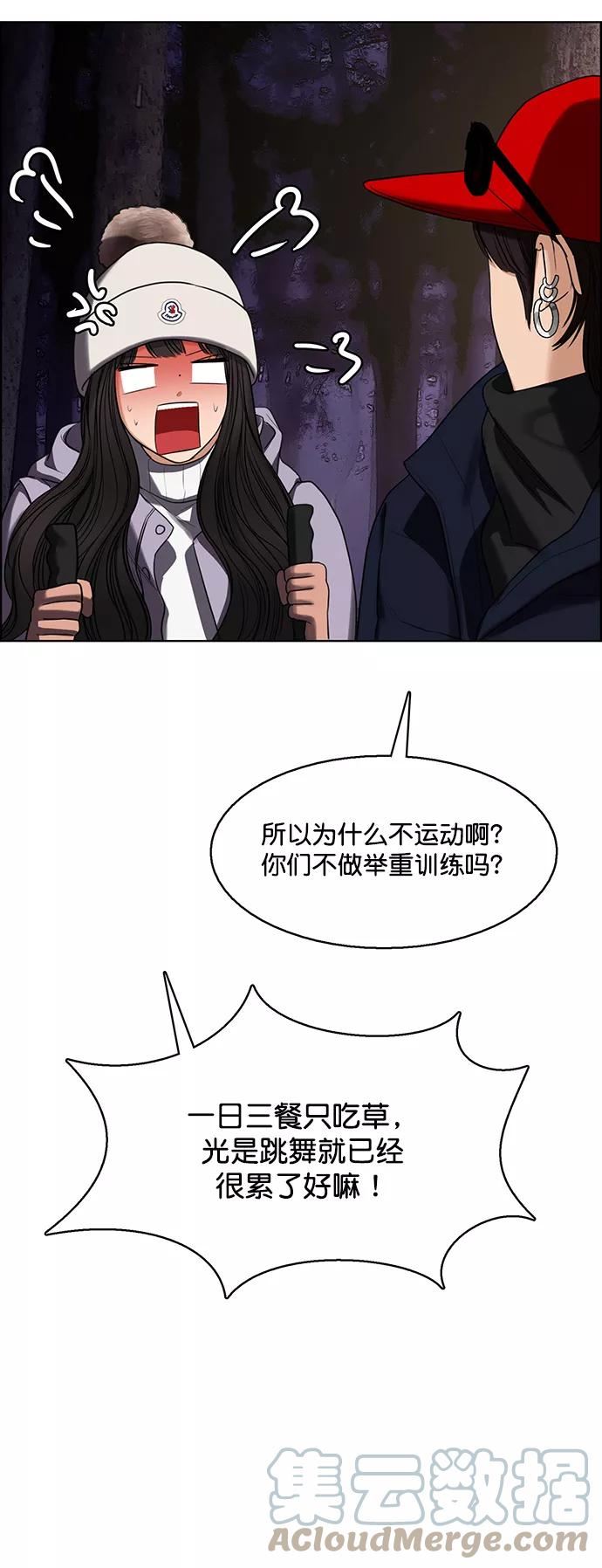 女神降临漫画,外传20（沈燕ep）22图