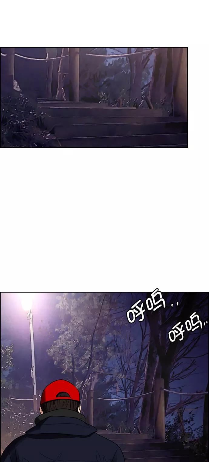 女神降临漫画,外传20（沈燕ep）29图