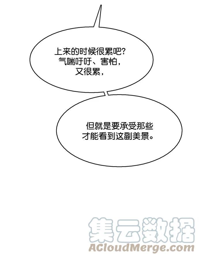 女神降临漫画,外传20（沈燕ep）37图