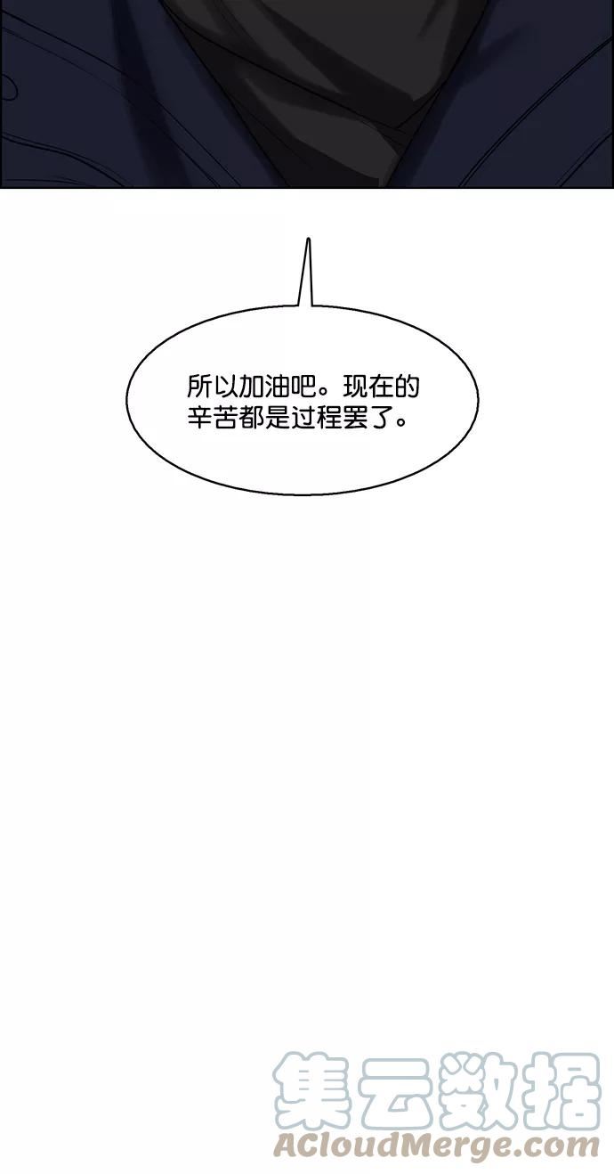 女神降临漫画,外传20（沈燕ep）40图