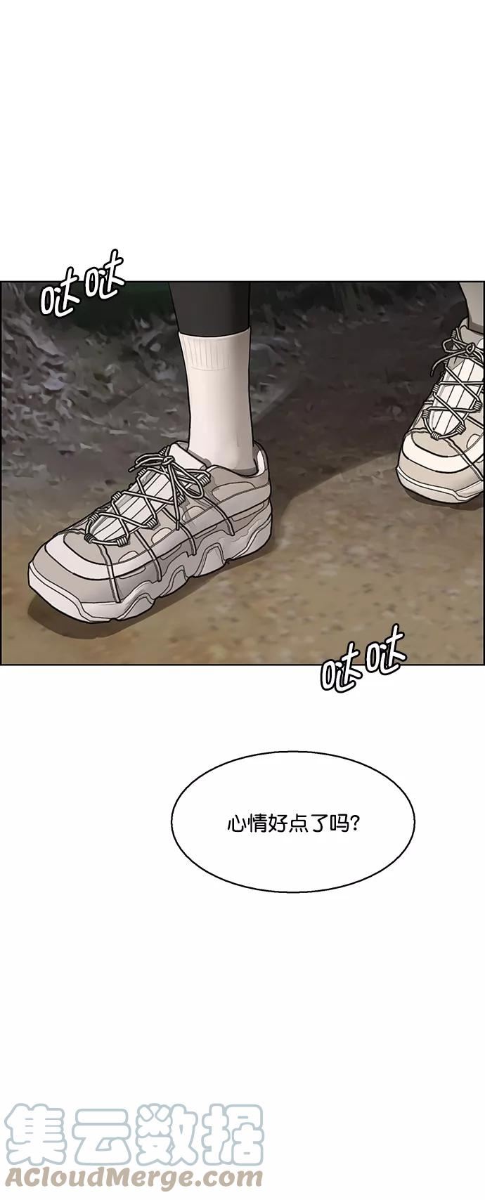 女神降临漫画,外传20（沈燕ep）43图