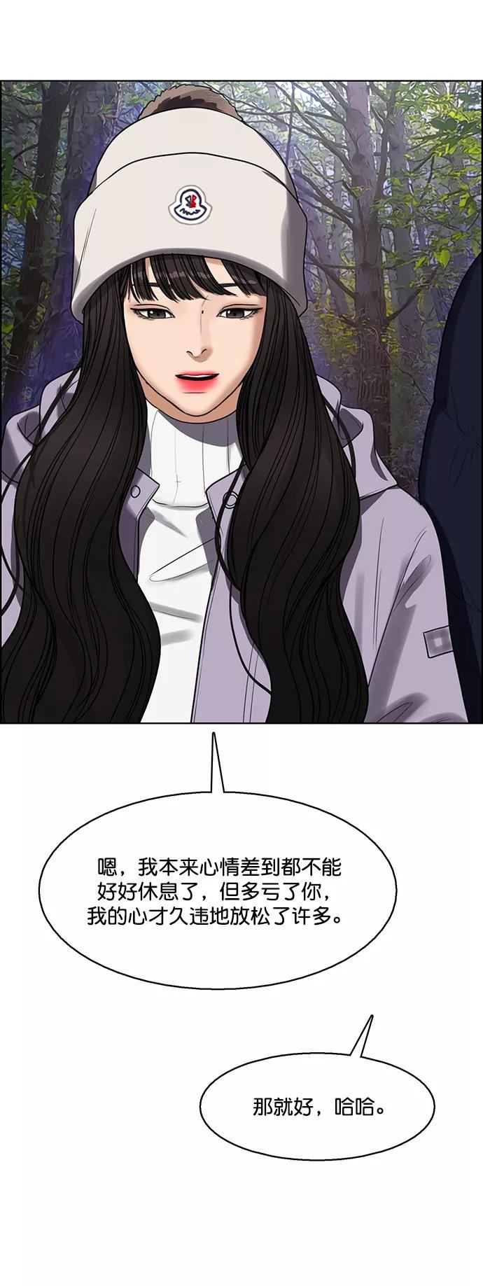 女神降临漫画,外传20（沈燕ep）44图