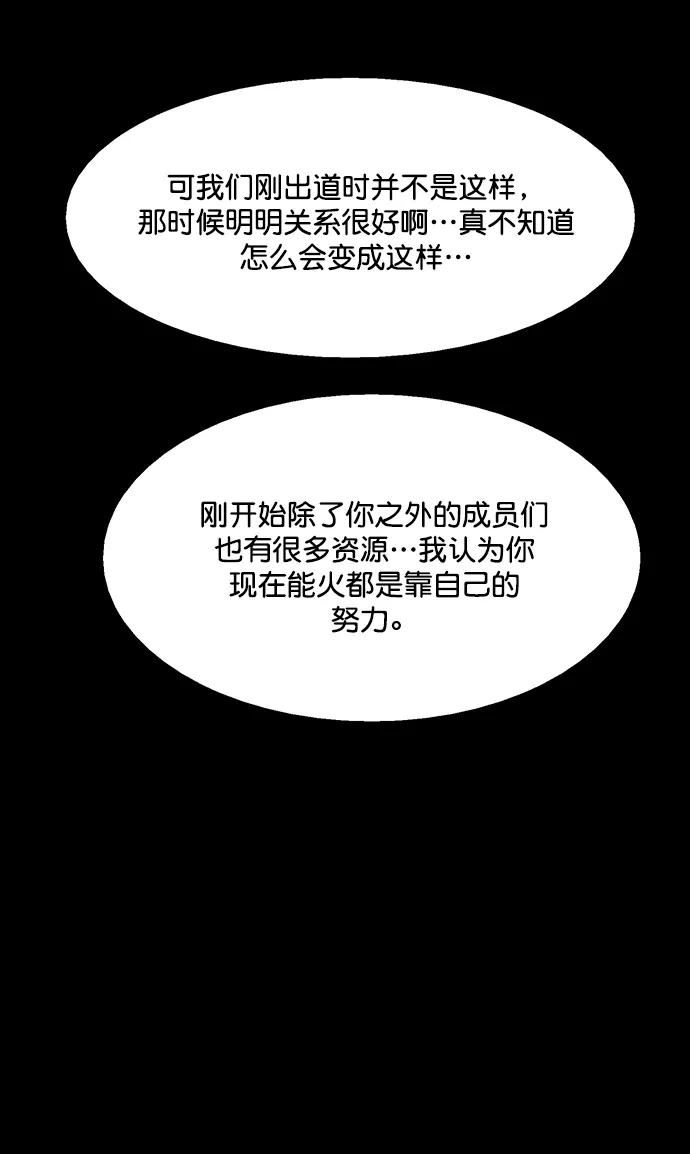 女神降临漫画,外传20（沈燕ep）54图