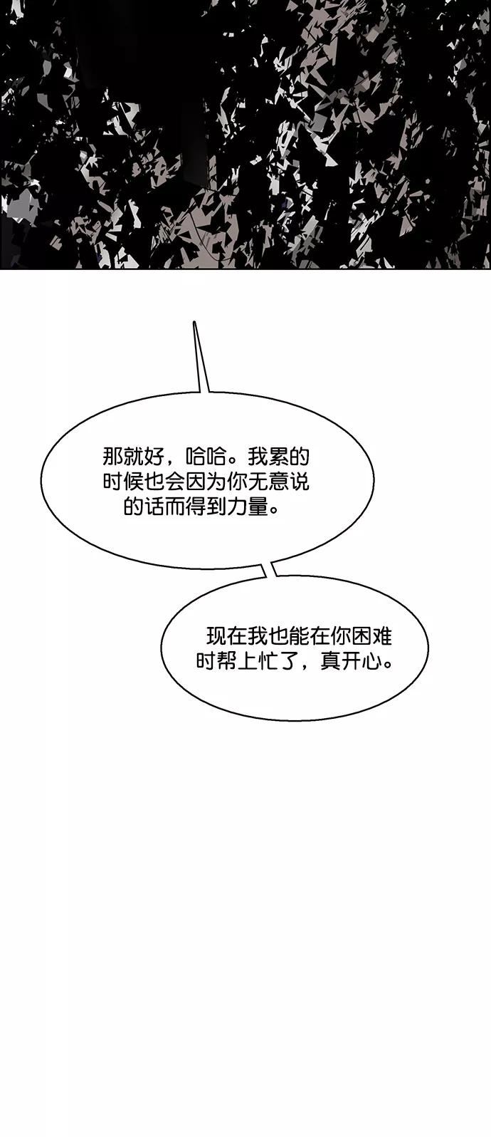 女神降临漫画,外传20（沈燕ep）71图