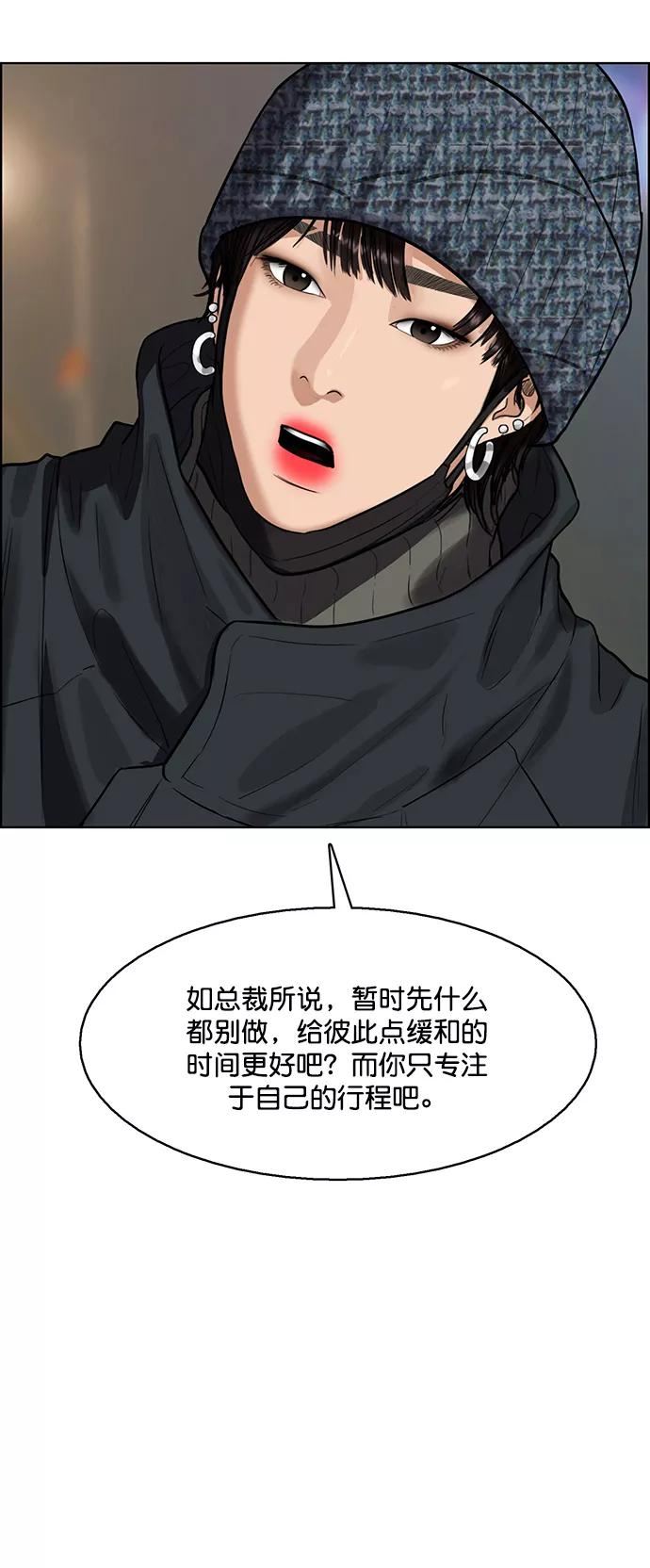 女神降临漫画,外传20（沈燕ep）9图