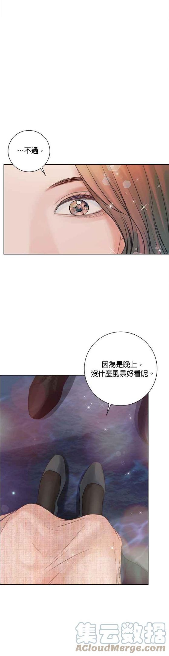 今生必定是幸福结局漫画,第37话31图