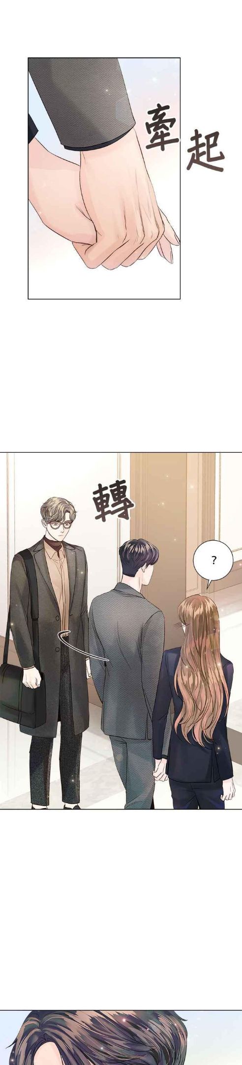 今生必定是幸福结局漫画,第38话26图