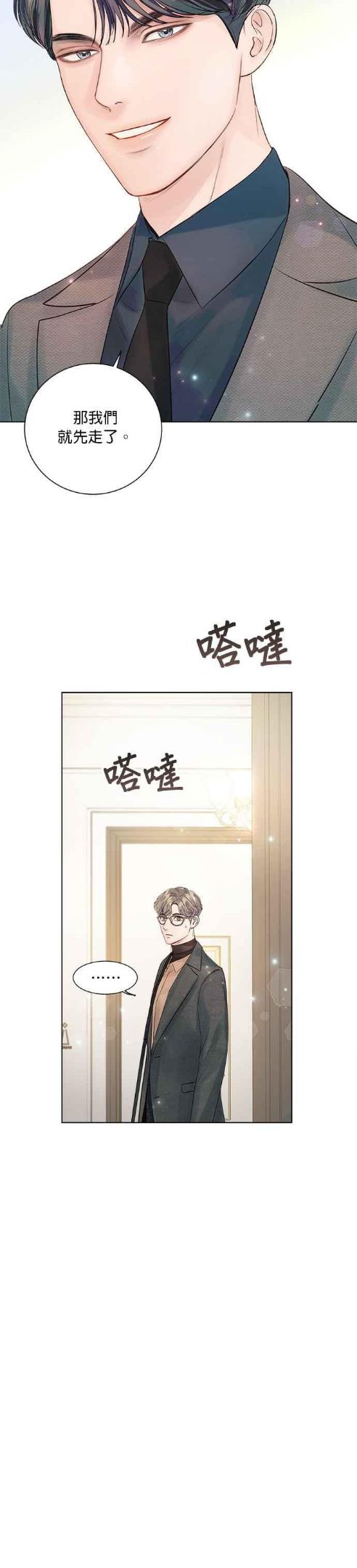 今生必定是幸福结局漫画,第38话27图