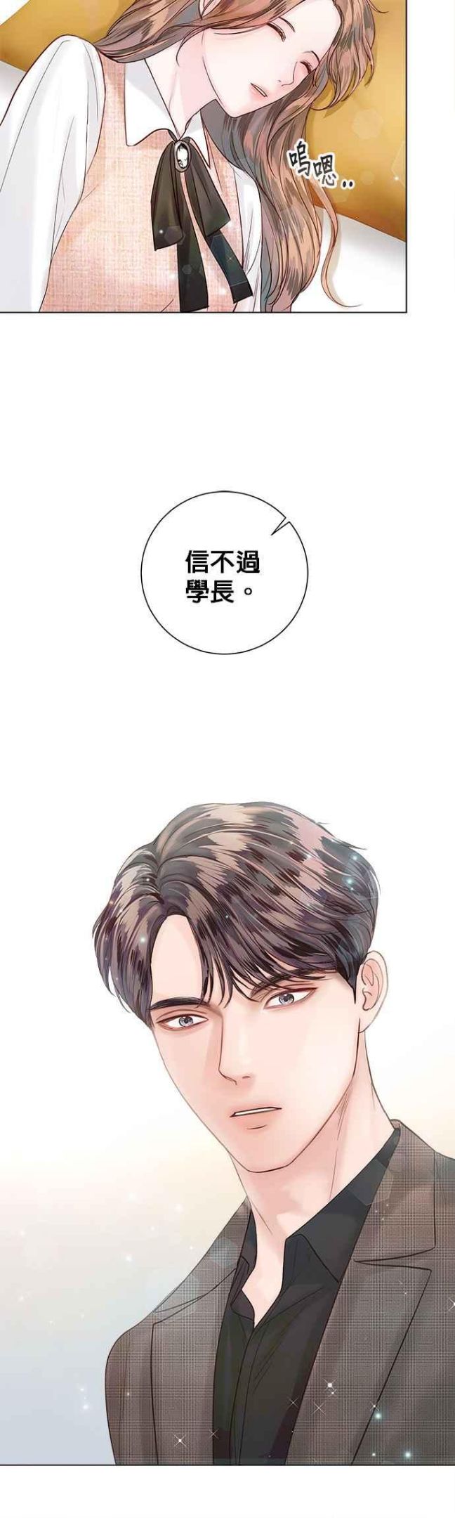 今生必定是幸福结局漫画,第40话44图