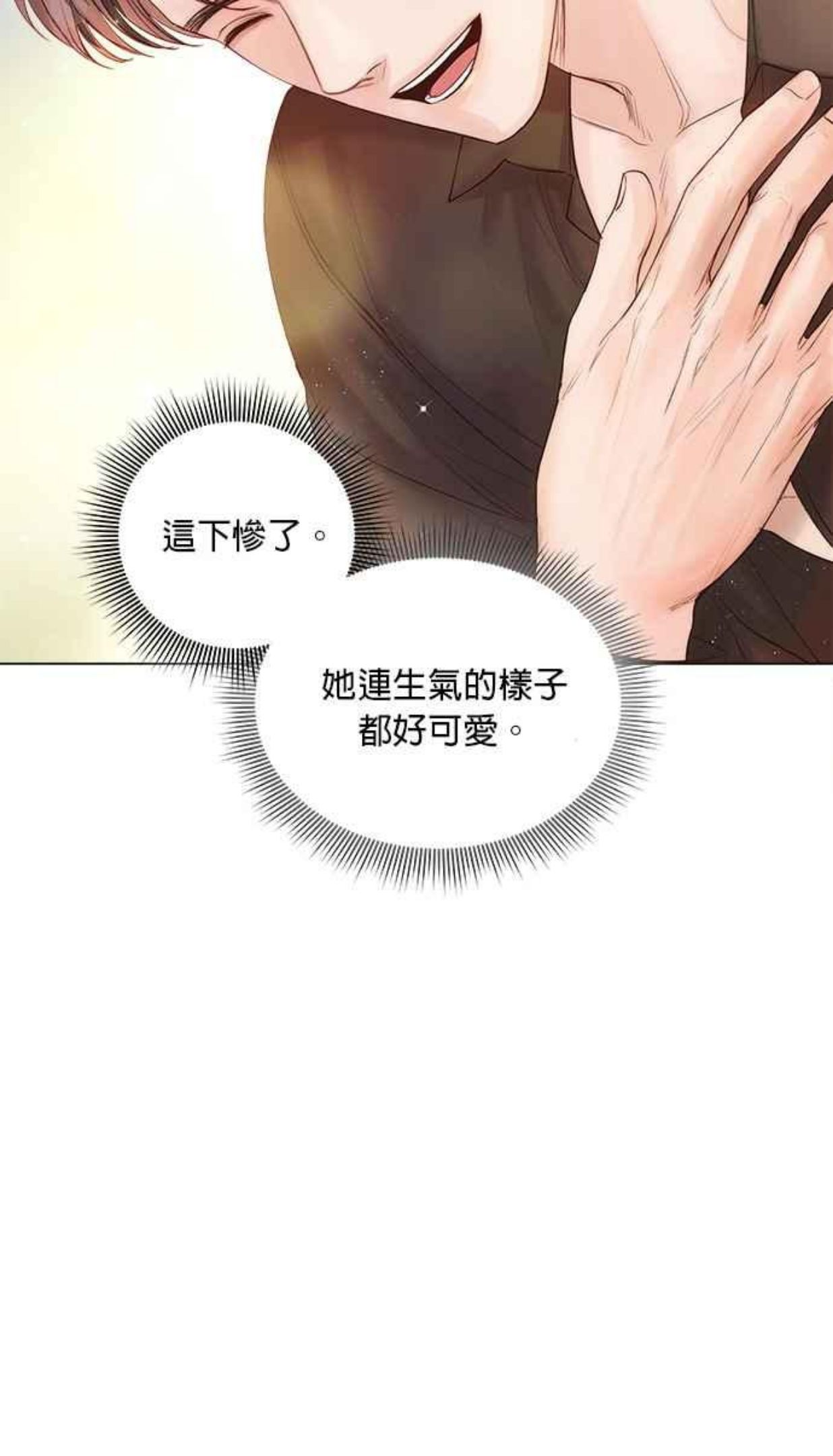 今生必定是幸福结局漫画,第42话24图