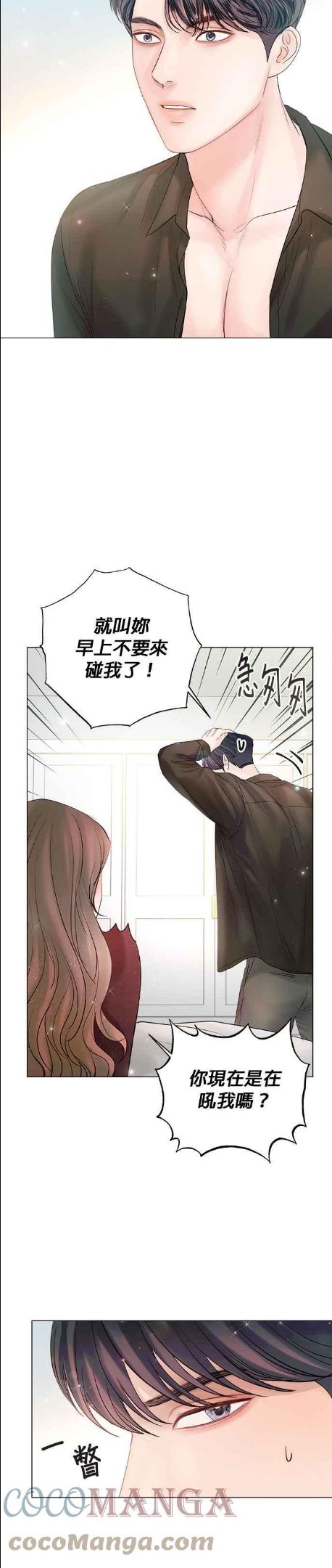 今生必定是幸福结局漫画,第42话17图