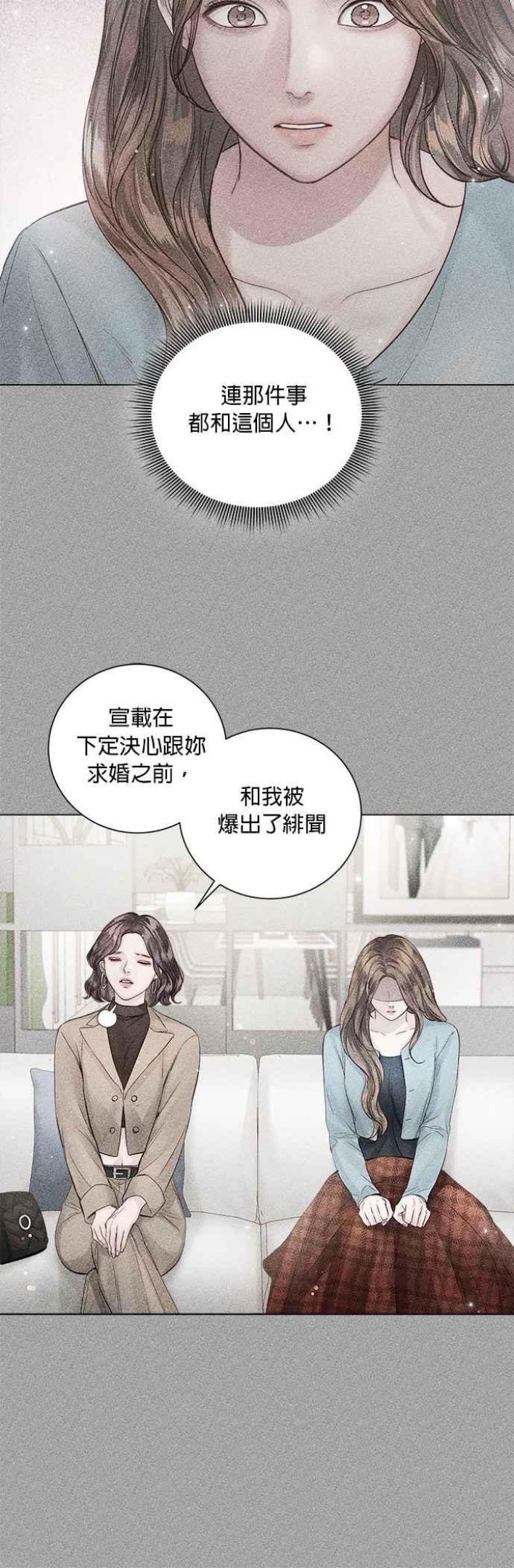 今生必定是幸福结局漫画,第43话15图