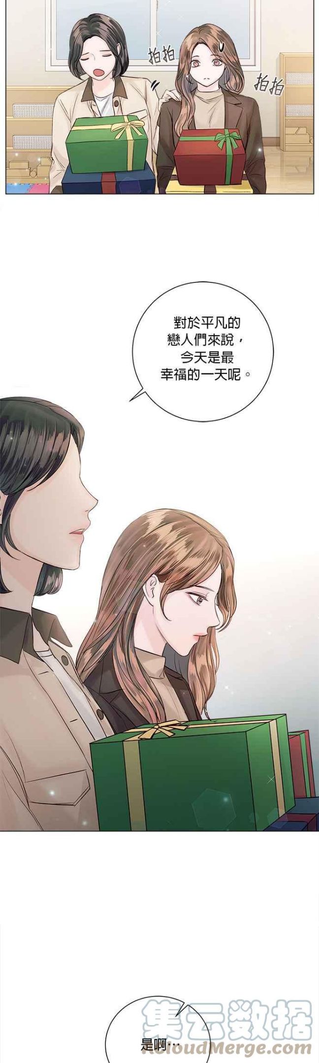 今生必定是幸福结局漫画,第43话40图